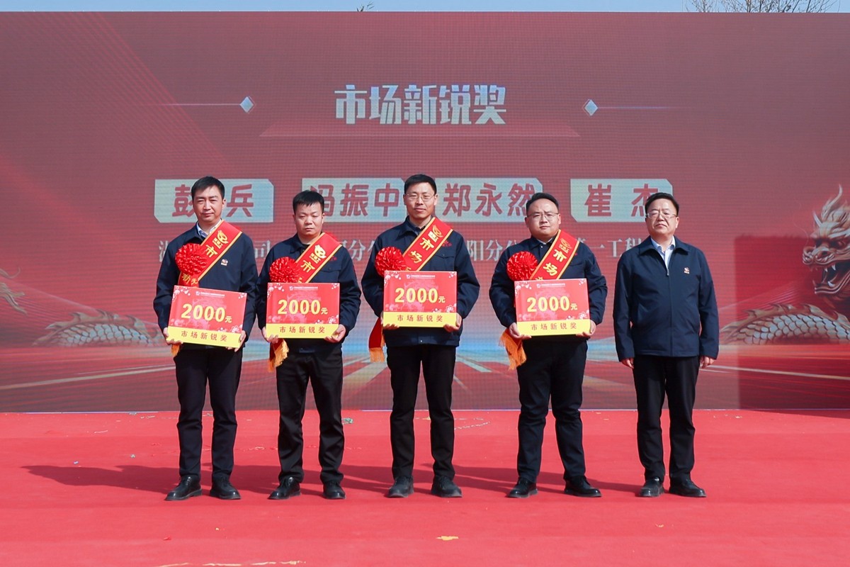 市場(chǎng)新銳獎(jiǎng).JPG